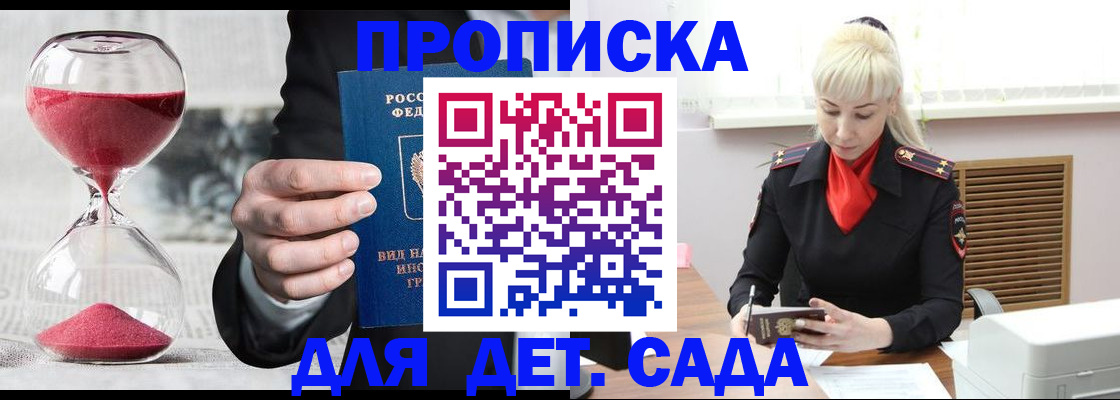 временная регистрация законно в Мытищах