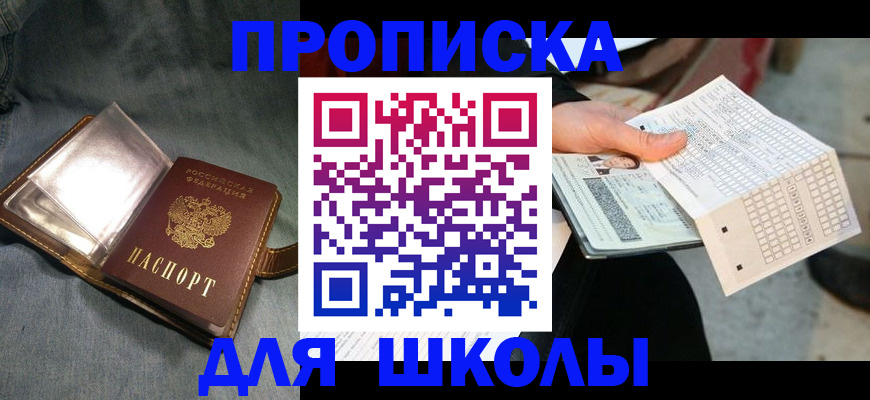 временная регистрация надежно в Мытищах